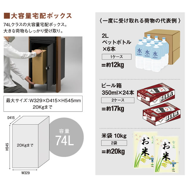 次郎さま専用 まとめ売り4点 楽天市場】【表札灯付】 宅配ボックス・ポスト付き機能門柱