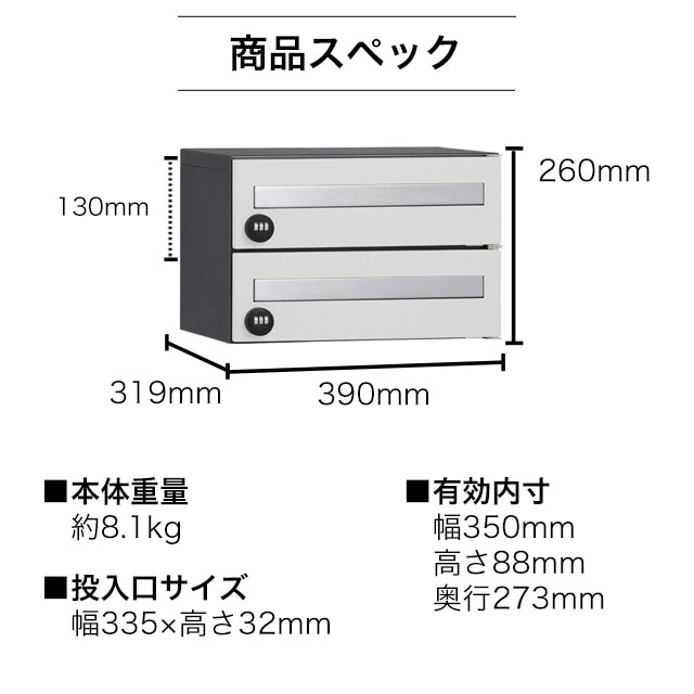 ユニソン 集合住宅向け郵便ポスト ポルタ ポスト2世帯用