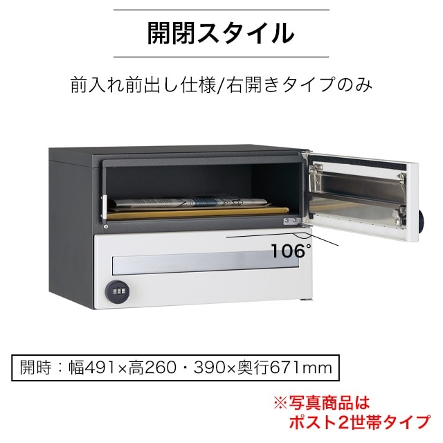 ユニソン 集合住宅向け郵便ポスト ポルタ ポスト2世帯用