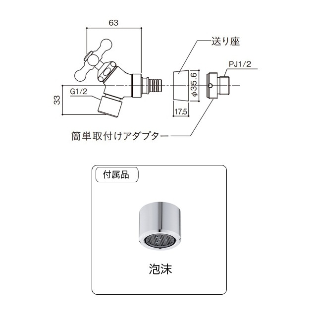 ユニソン 蛇口 イージーフォーセット 泡沫アダプターセット
