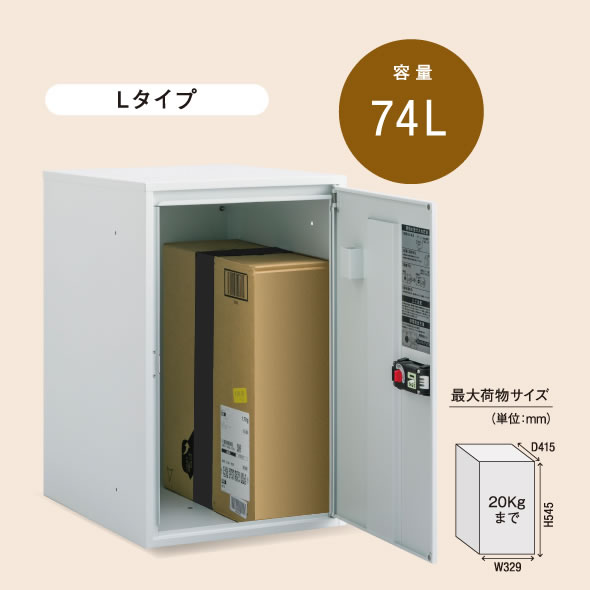 宅配ボックス・ポスト付き機能門柱 ヴェスティL / レガリオL