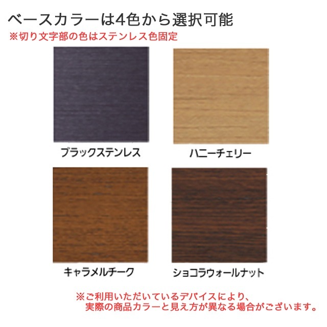 表札☆ウッディプレート風150☆ 表札☆ウッディプレート風150☆ 表札 レーザー彫刻の人気商品