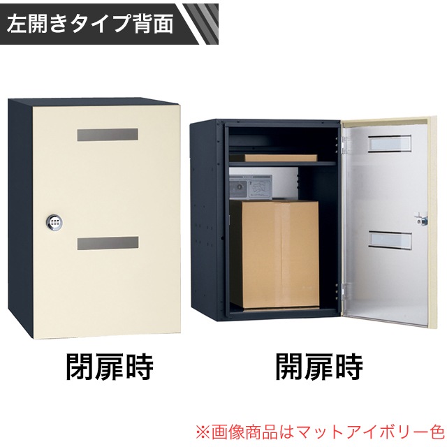 ユニソン ポスト付き宅配ボックス COLDIA コルディア 100 ライト 左