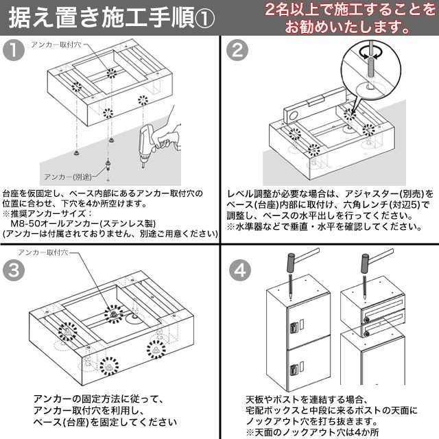ユニソン ポルタ 宅配ボックス用アジャスター（4本入） | 宅配ボックス