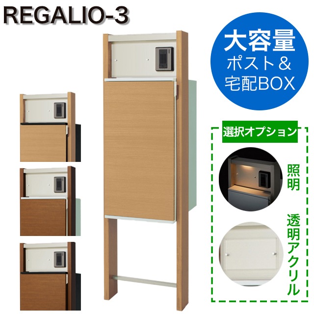 ɽꡦҵù ۥܥåݥ REGALIO-3 쥬ꥪ3 MHV70 ܥ顼 󥿡ۥ°Ƥޤ