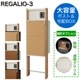 ɽꡦҵù ۥܥåݥ REGALIO-3 쥬ꥪ3 MHV70 ܥ顼 󥿡ۥ°Ƥޤ