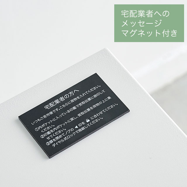 セトクラフト 宅配ボックス MOOMIN ムーミン M25-0012 ダイヤル錠付き