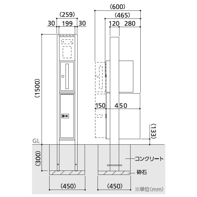 表札灯付】 宅配ボックス・ポスト付き機能門柱 ヴェスティS