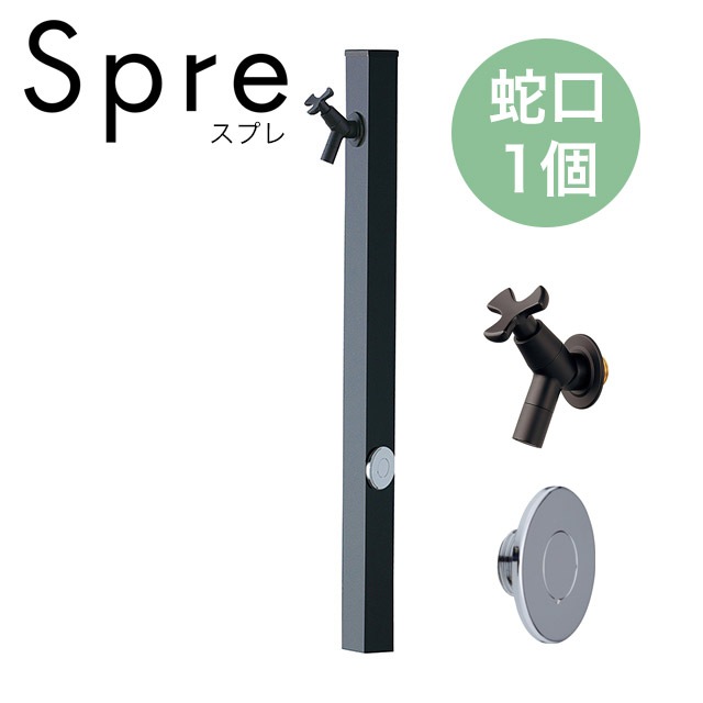 ユニソン 水栓柱 スプレスタンド50 左右仕様 蛇口1個セット