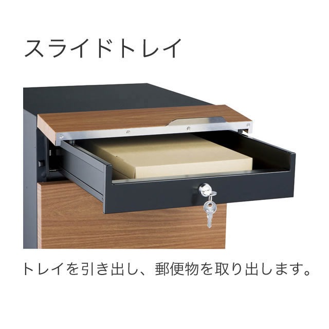 宅配ボックス　ビコ100ポスト有り ウォールナット色 据え置き台付き UNISON Vico ヴィコ DB 100/60+80/120 宅配ボックス+ポスト 据置