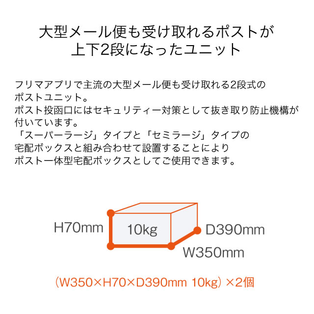 エステBox 値下げ中❗️ エスディエス 集合住宅向け 宅配ボックス 宅配キーパーA