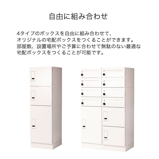 エスディエス 集合住宅向け 宅配ボックス 宅配キーパーA
