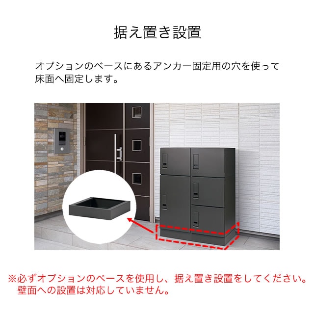 エスディエス 集合住宅向け 宅配ボックス 宅配キーパーA