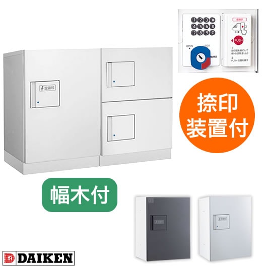 ダイケン ハイツ・アパート向け宅配ボックス オプション幅木(床面設置用) TBX-H TBX-H ベージュ 本体: 奥行30cm 本体: 高 ダイケン 宅配ボックス ハイツ・アパート向け TBX-H300-W オプション幅