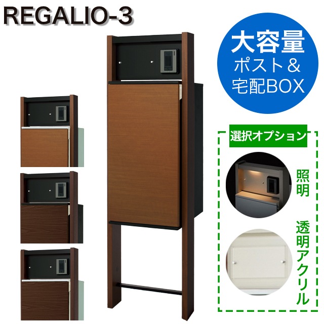 ��ɽ���ꡦ�ҵ���ù������ ���ۥܥå������ݥ���������� REGALIO-3 �쥬�ꥪ3 MBV80 ���ܥ��顼 �����󥿡��ۥ����°���Ƥ��ޤ���