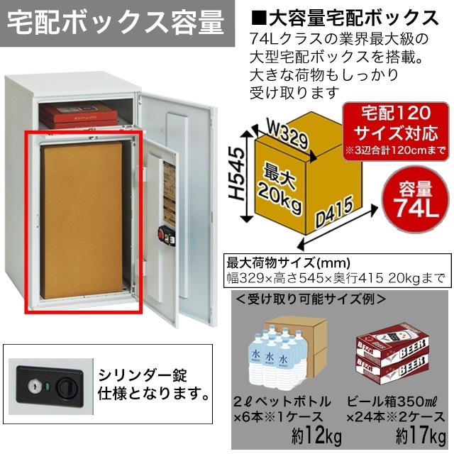 表札穴・子機穴加工なし】 宅配ボックス・ポスト搭載門柱