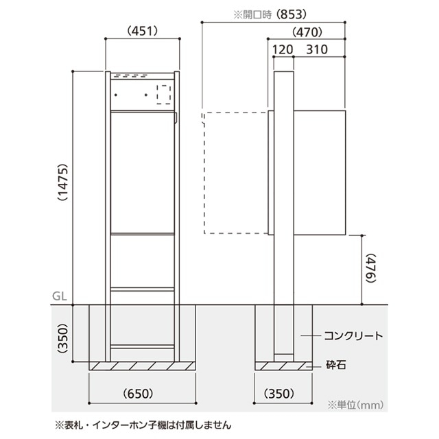 表札穴・子機穴加工なし】 宅配ボックス・ポスト搭載門柱