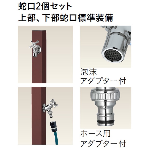 ユニソン 水栓柱 スプレスタンド60 ソリッド 左右仕様 蛇口2個