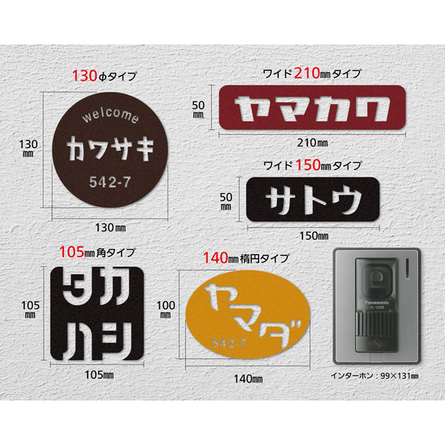 表札☆足あと150☆ アクリル表札 ミスティー MISS-2(文字：黒) / 丸三タカギ / 表札