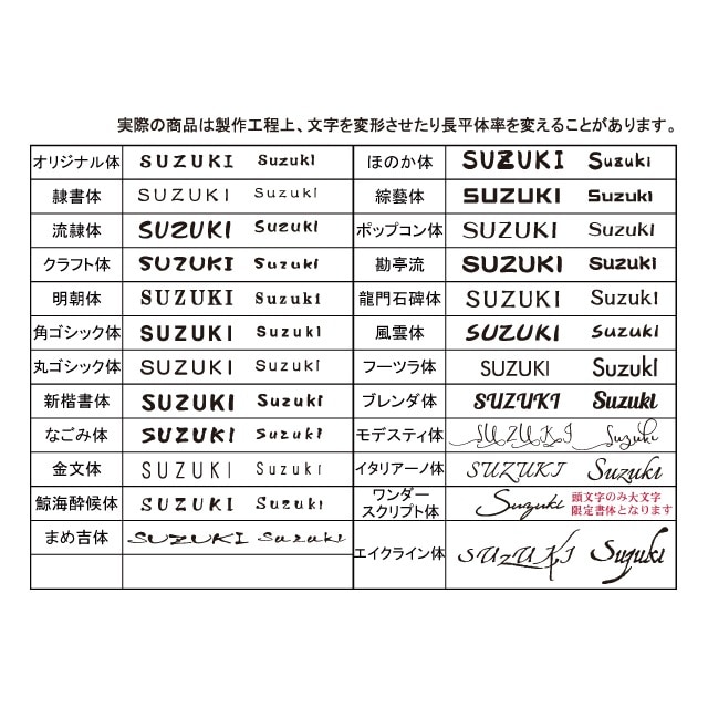 丸三タカギ 機能門柱 ヴェスティS・レガリオS対応 切文字表札 デザイン