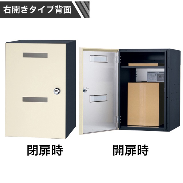 ユニソン ポスト付き宅配ボックス COLDIA コルディア 100 ライト 右