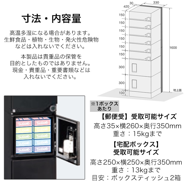 河村電器 集合住宅向け アパート ハイツ マンション 宅配ボックス
