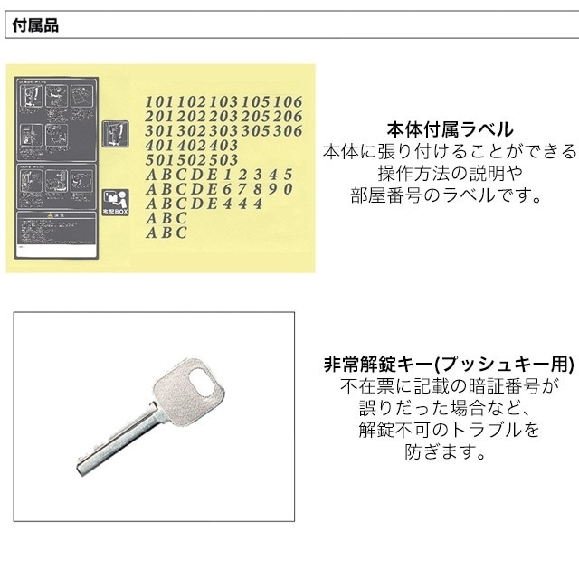 河村電器 集合住宅向け アパート ハイツ マンション 宅配ボックス