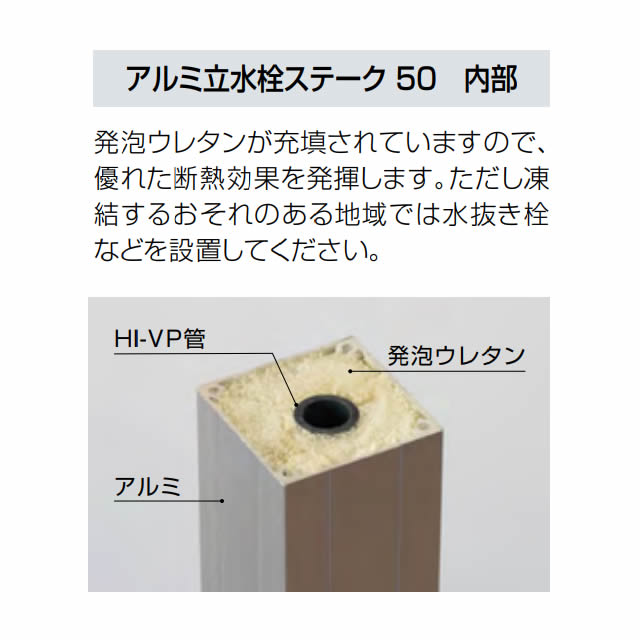 オンリーワン アルミ水栓柱 ステーク 50 蛇口セット 補助蛇口
