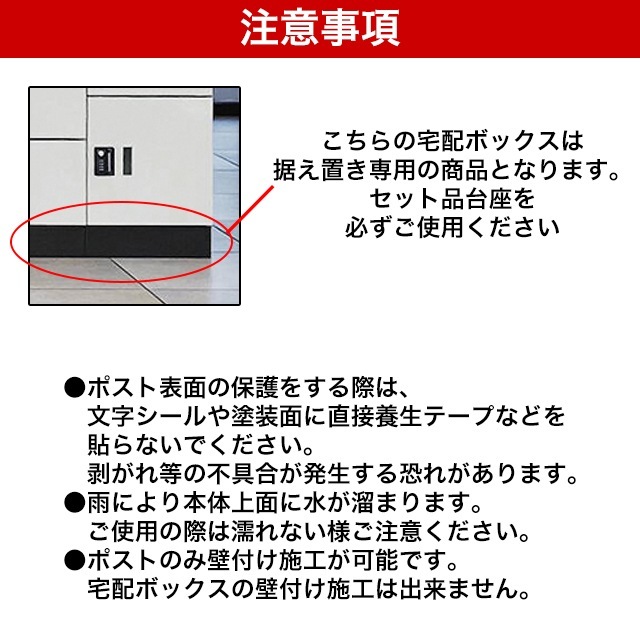 ユニソン 集合住宅向け宅配ボックス ポルタ 宅配ボックス2M 台座