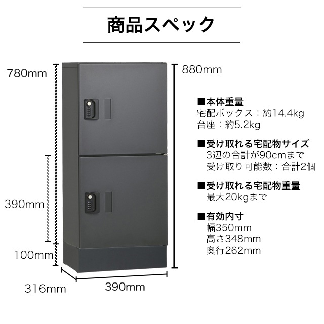 ユニソン 集合住宅向け宅配ボックス ポルタ 宅配ボックス2M 台座