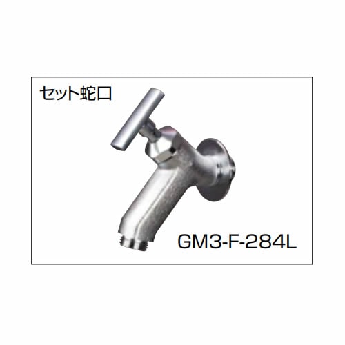 オンリーワン アルミ立水栓 ステーク 50 蛇口セット GM3-AL50S1