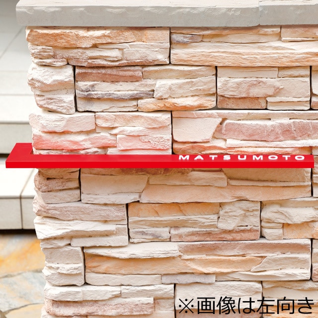 表札 サイン プライバシー バータイプ 戸建 丸三タカギ イエロゴ