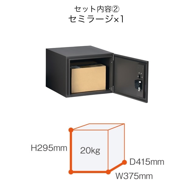エスディエス 集合住宅 4戸向け 宅配ボックス ＋ 台座セット