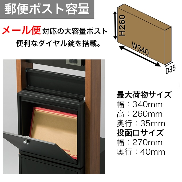 表札穴・子機穴加工なし】 宅配ボックス・ポスト搭載門柱