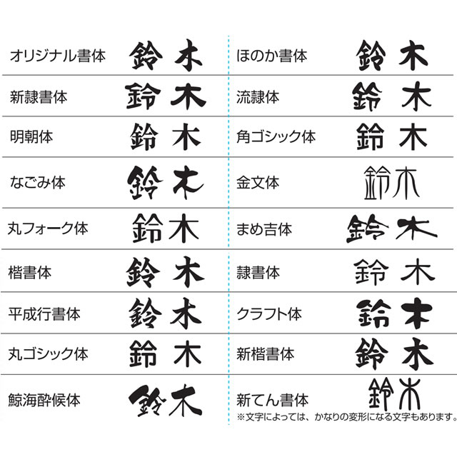 選べる書体 オーダー表札 四国化成 マイ門柱1型用 クレディ門柱1
