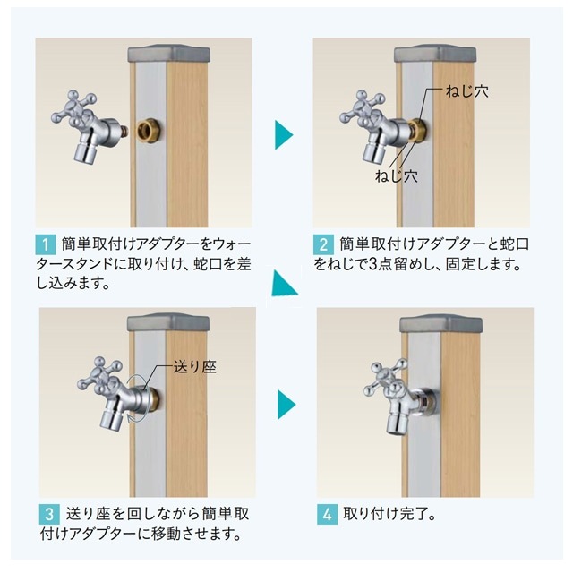 ユニソン 水栓 蛇口 イージーフォーセット ホース用アダプターセット