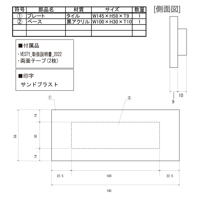 �ݻ������� ��ǽ���� �������ƥ�S���쥬�ꥪS�б� �ץ졼��ɽ�� �����륿���� JES-68 ��145mm�߹⤵58mm
