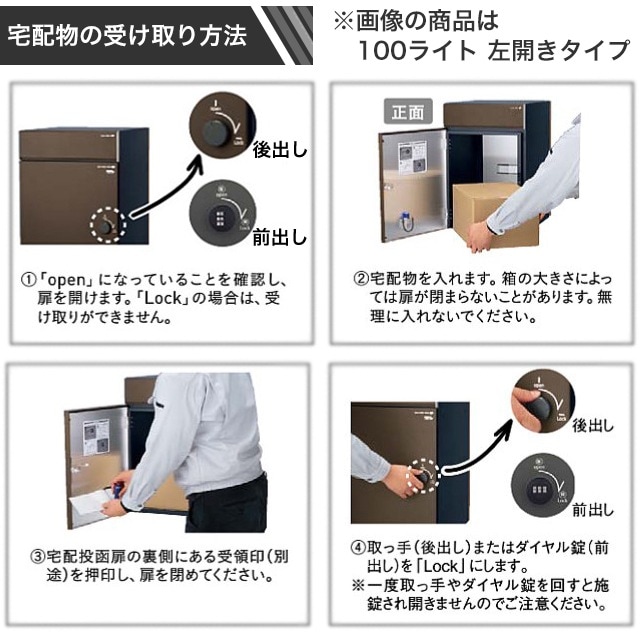 ユニソン ポスト付き宅配ボックス COLDIA コルディア 100 ライト 右