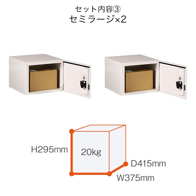 エスディエス 集合住宅 12戸向け 宅配ボックス ＋ 台座セット