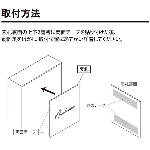 丸三タカギ 機能門柱 スマリオ対応表札 プレート表札 メタリックタイプ