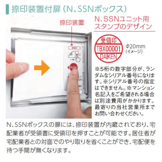 ダイケン 宅配ボックス ハイツ・アパート向け Dセット 2列2