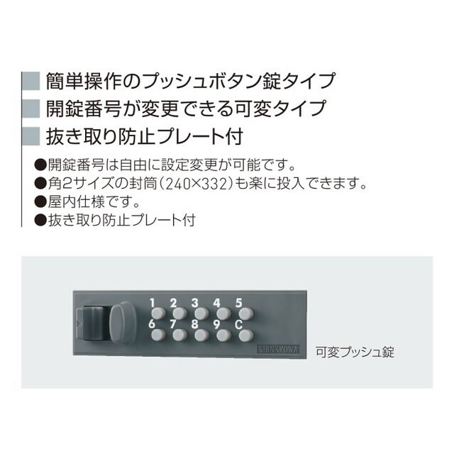 神栄ホームクリエイト 集合用郵便ポスト 郵便受箱 2戸用 SMP-36P