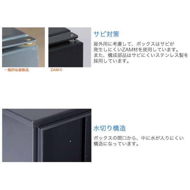 エスディエス 集合住宅 4戸向け 郵便ポスト + 宅配ボックス ＋