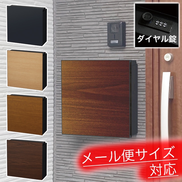 メイワ メール便対応大型ダイヤル錠付カラーポスト MYL-900ブラック メイワ メール便対応大型ダイヤル錠付カラーポスト MYL-900 ブラック