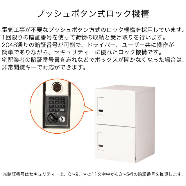 エスディエス 集合住宅 8戸向け 郵便ポスト + 宅配ボックス ＋ 台座