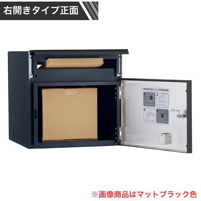 ユニソン ポスト付き宅配ボックス COLDIA コルディア 80 ライト 右開き