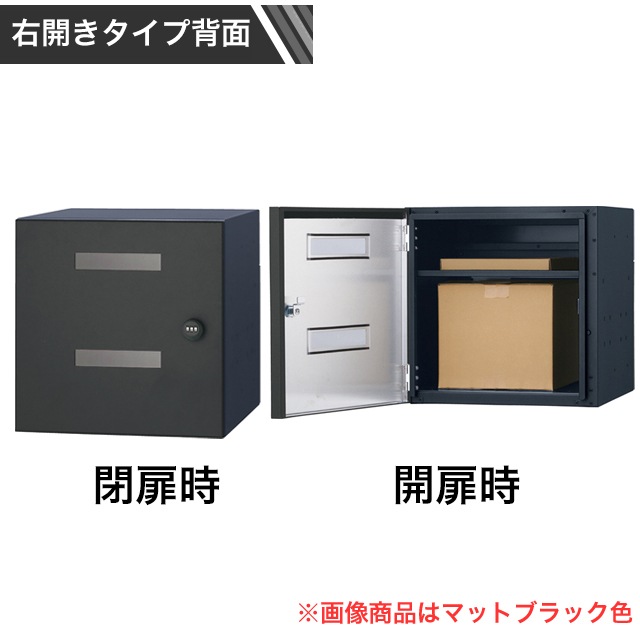 ユニソン ポスト付き宅配ボックス COLDIA コルディア 80 ライト 右開き