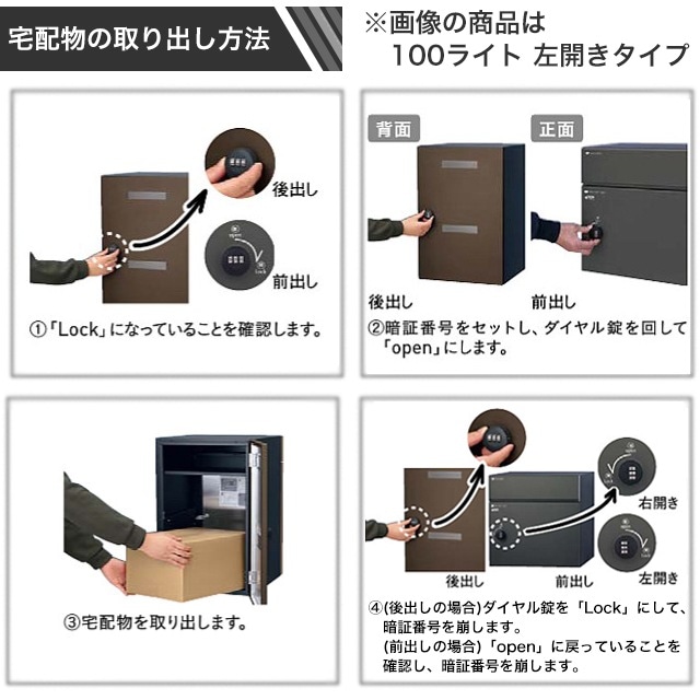 ユニソン ポスト付き宅配ボックス COLDIA コルディア 80 ライト 右開き