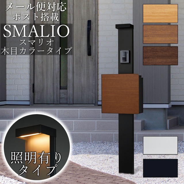 ��LED�����դ��� �ݥ����դ���ǽ���� SMALIO ���ޥꥪ ���ܥ��顼 �����󥿡��ۥ����°���Ƥ��ޤ���