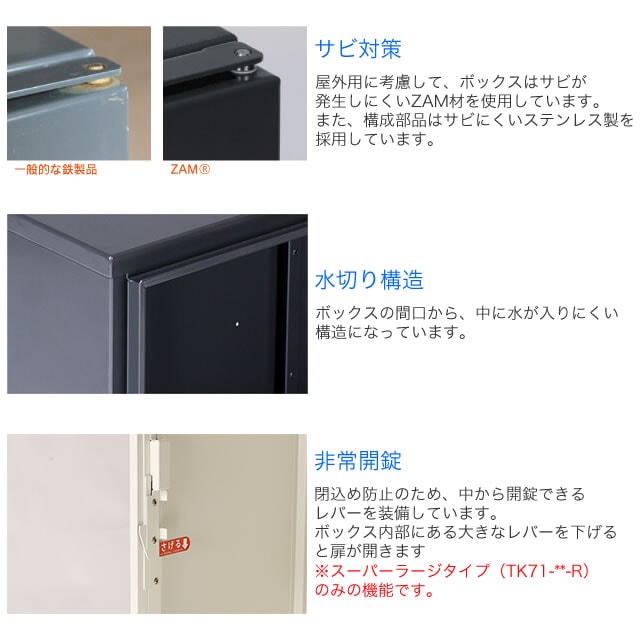 エスディエス 集合住宅 12戸向け 郵便ポスト + 宅配ボックス ＋ 台座